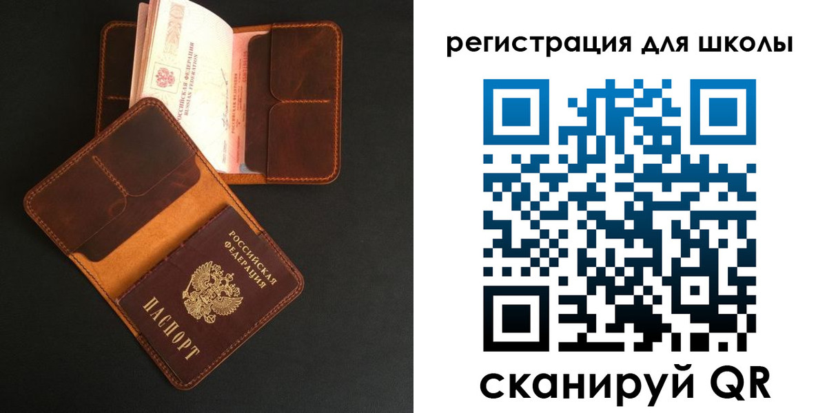 регистрация в Домодедово