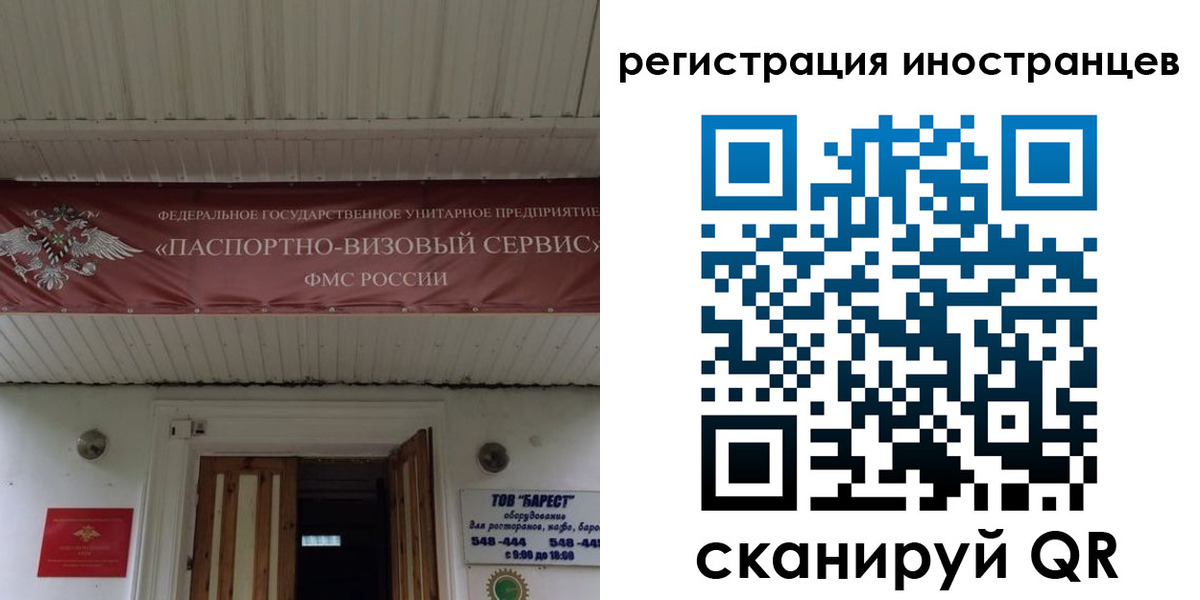 временная регистрация гарантия в Домодедово