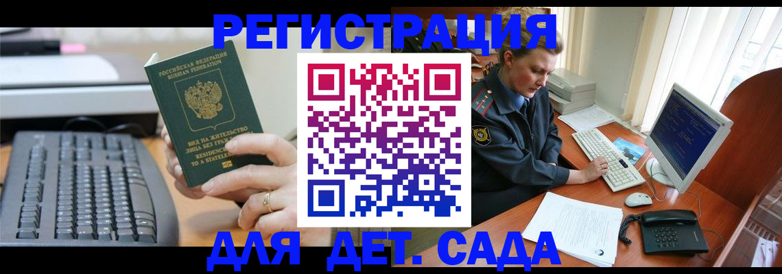 временная регистрация для всех в Домодедово
