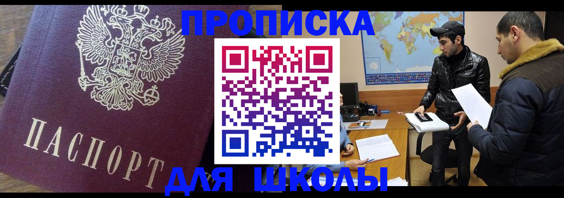 прописка гарантия в Домодедово