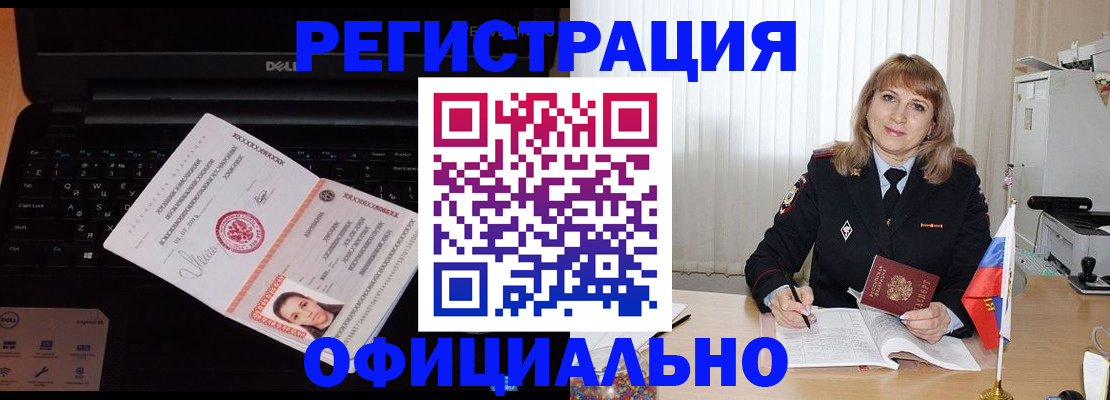 регистрация для школы в Домодедово
