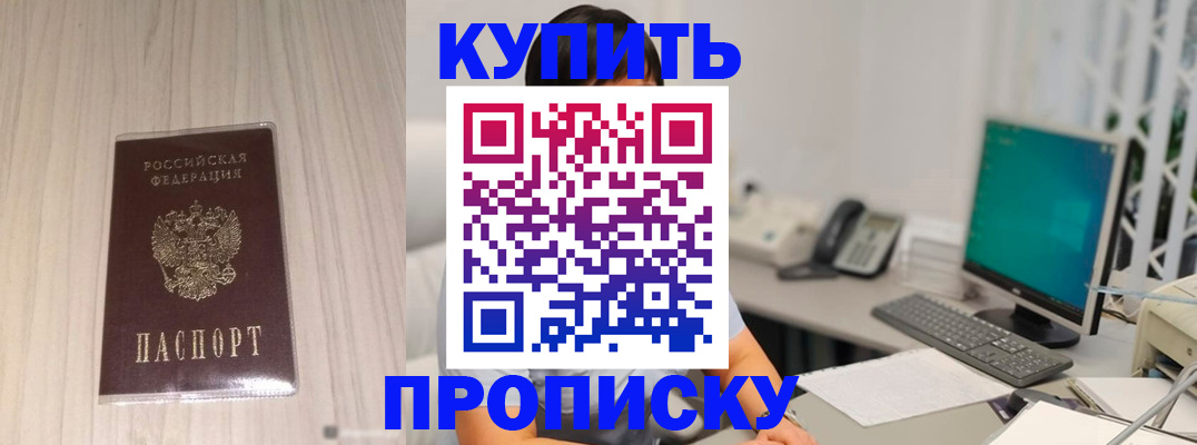 миграционный учет в Домодедово