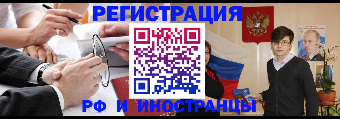 регистрация для дет. сада в Домодедово