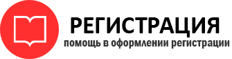 прописка в Домодедово id460198